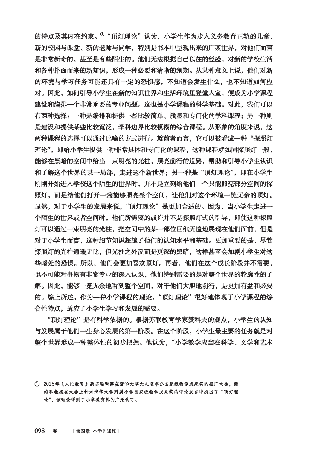 56441-00_chapter04_页面_06.png 56441-00_chapter04_页面_06.png