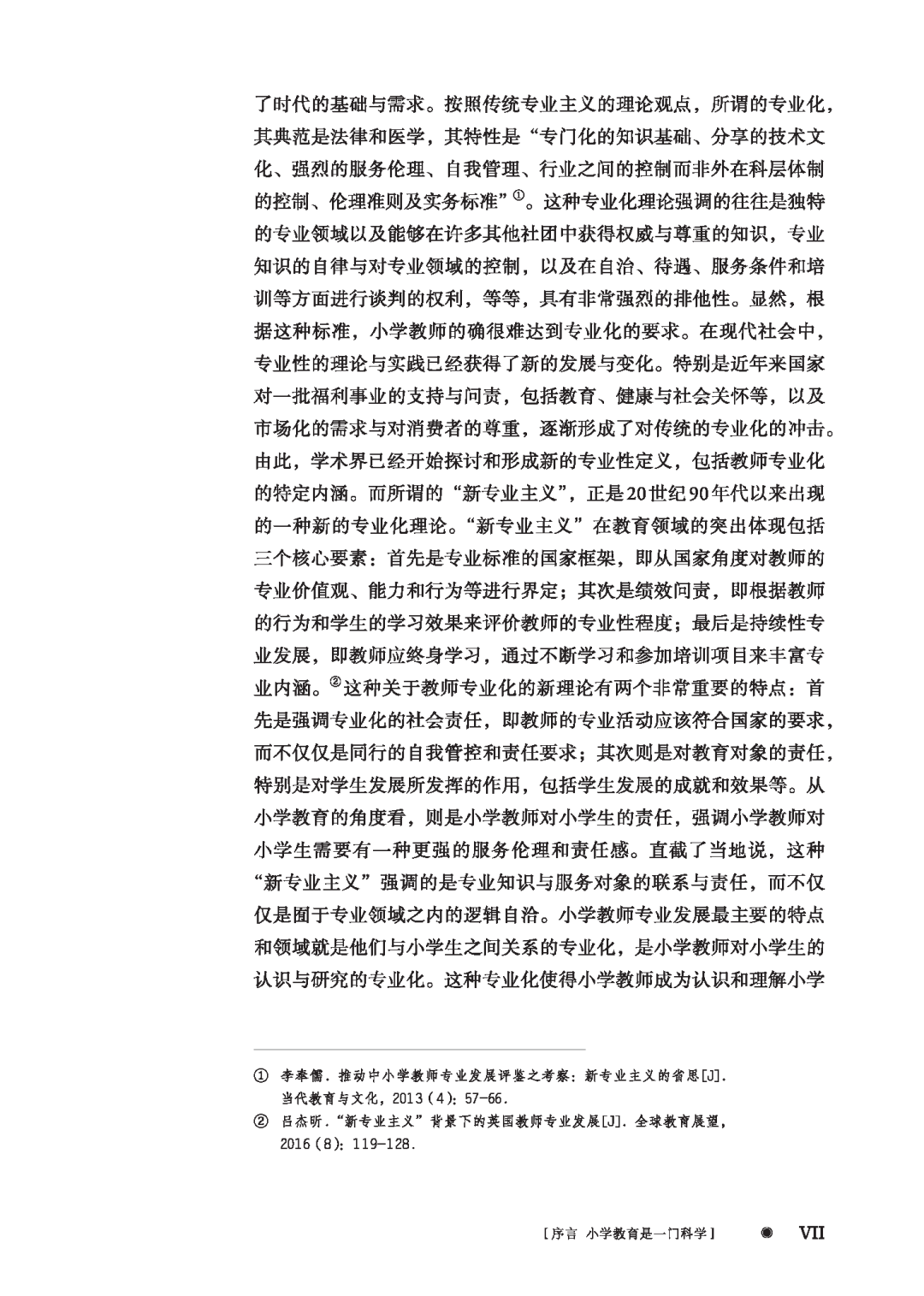 56441-00_preface_页面_07.png